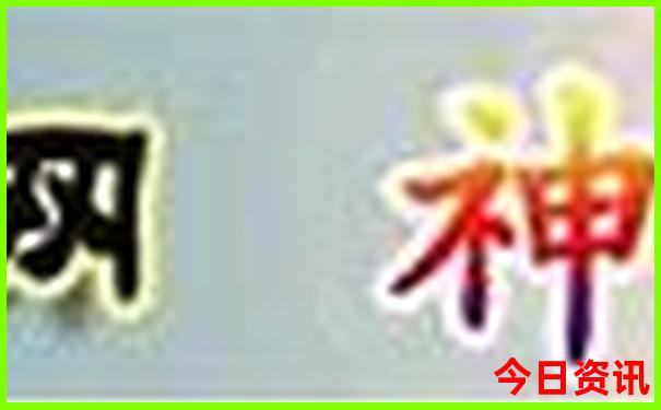 川藏线上的穷游女