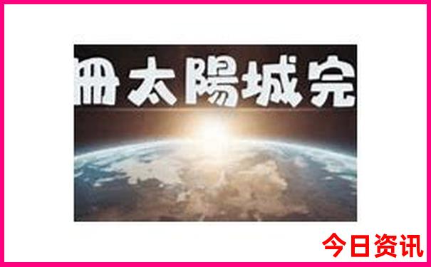 马会传真~澳门澳彩